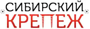Сибирский крепеж Сибирский крепеж