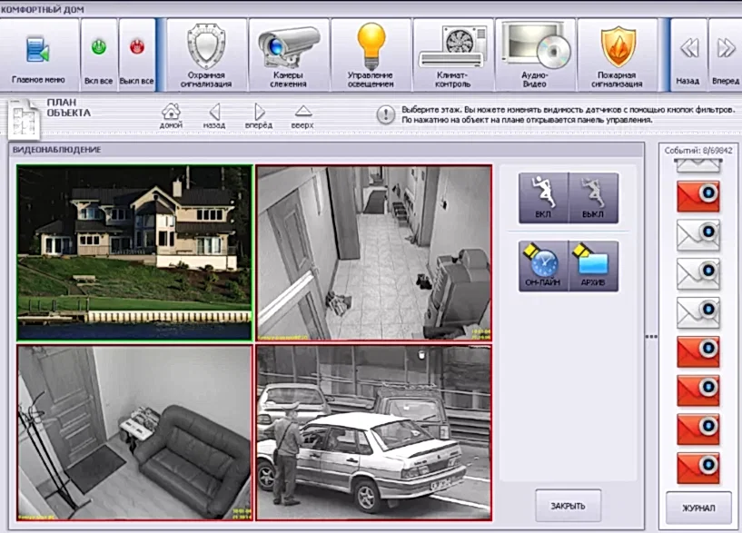 системы видеонаблюдения управление.PNG