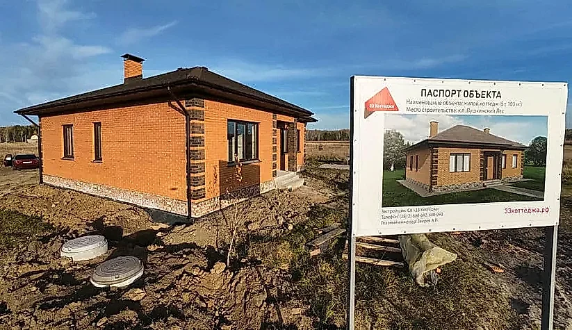 Коттедж в КП Пушкинский Лес 103кв.